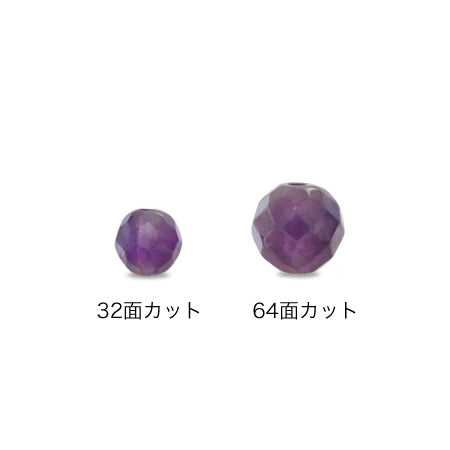 天然石 ラウンドカット　アメジスト