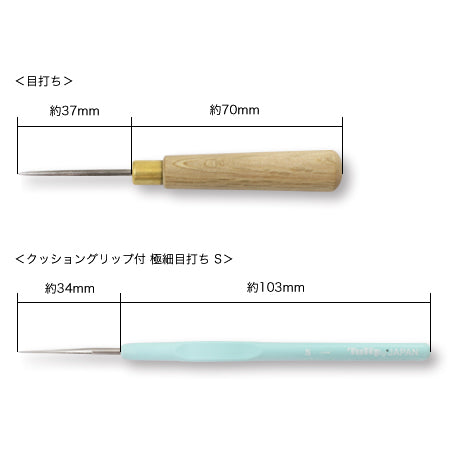 目打ち