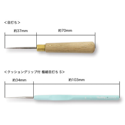 クッショングリップ付 極細目打ち