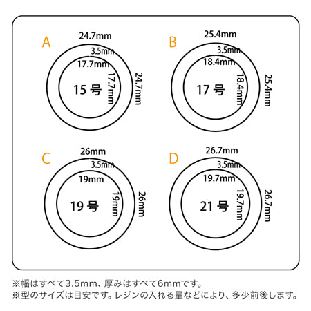 Soft mold ring (large)