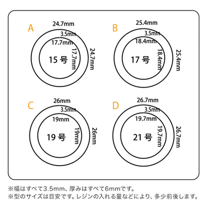 Soft mold ring (large)