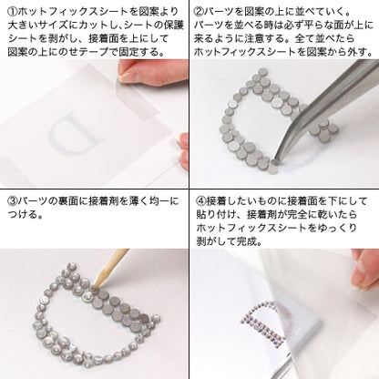 アルファベットモチーフコレクション(1)