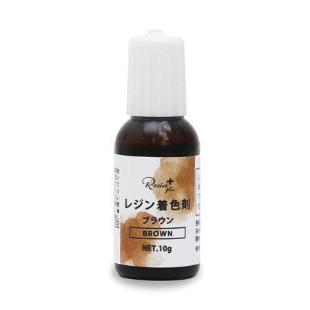 レジンプラス レジン着色剤　ブラウン