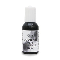 レジンプラス レジン着色剤　ブラック
