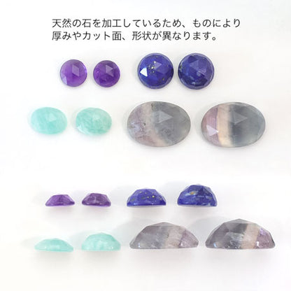 天然石 ルース オーバル　アマゾナイト(ローズカット)