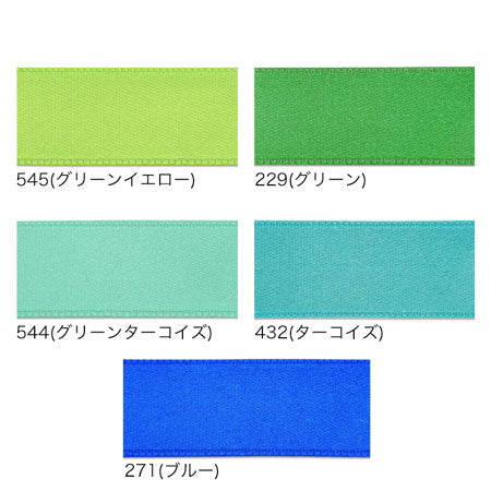 French double-sided satin ribbon 271 (blue)