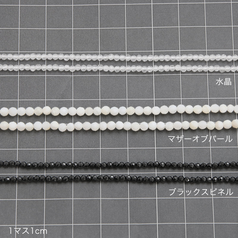 天然石 ラウンドカット　水晶