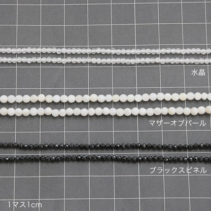 天然石 ラウンドカット　水晶
