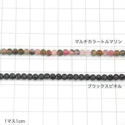 天然石 コインカット 約4mm　マルチカラートルマリン