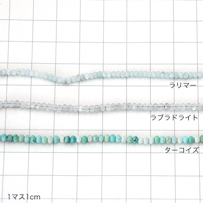 天然石 ボタンカット 約2×3mm　ラブラドライト