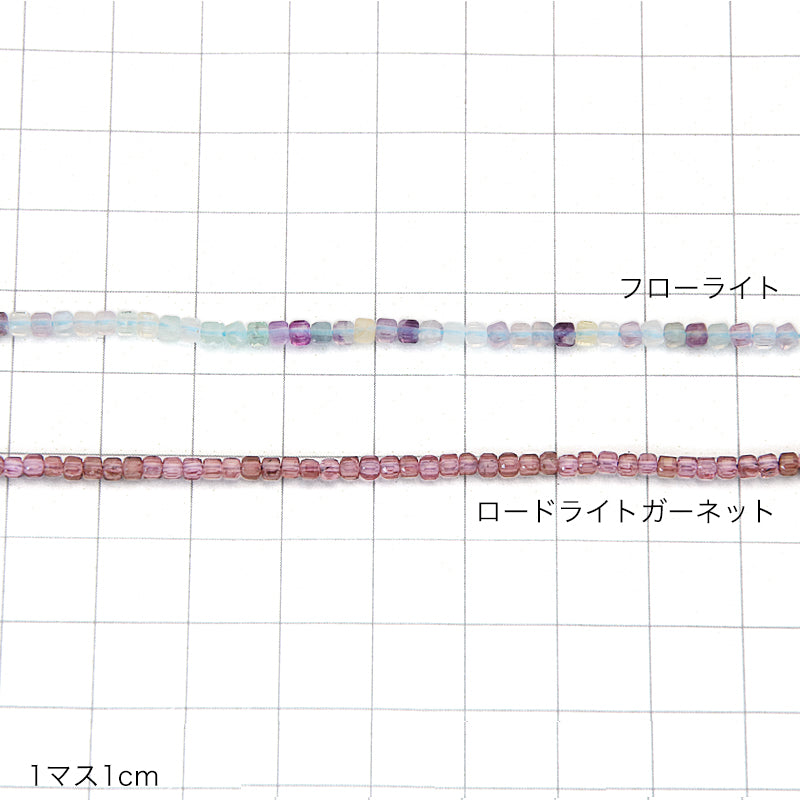 天然石 スクエアカット 約2.5mm　ロードライトガーネット