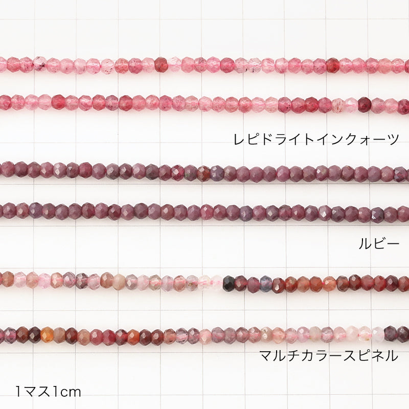 天然石 ボタンカット　レピドライトインクォーツ