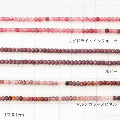 天然石 ボタンカット　レピドライトインクォーツ