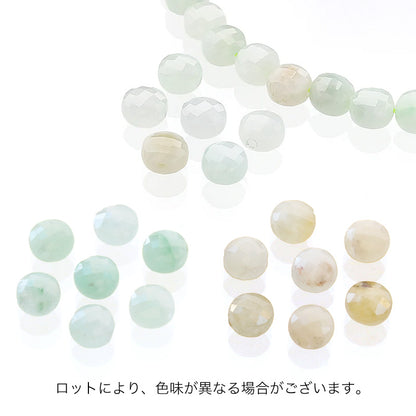 天然石 コインカット　ジェイド