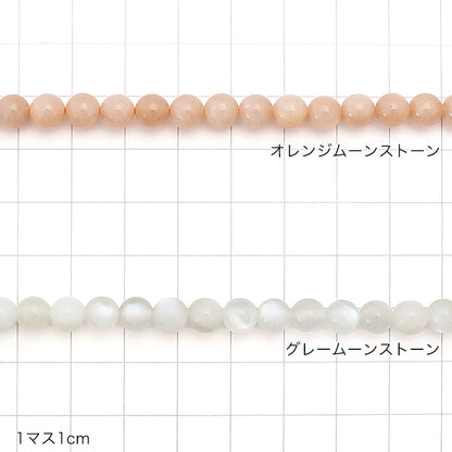 天然石 ラウンド　オレンジムーンストーン