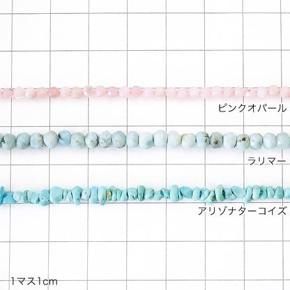 天然石 ボタンカット　ラリマー