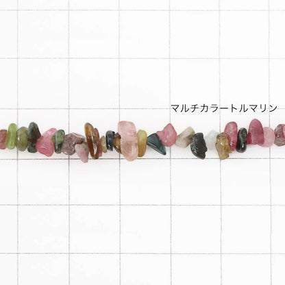 天然石 サザレ　マルチカラートルマリン