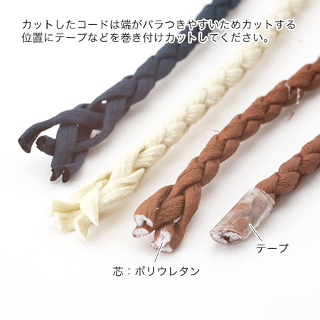 4ツ打レザーコード　焦茶