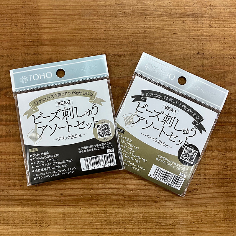 ビーズ刺しゅうアソートセット