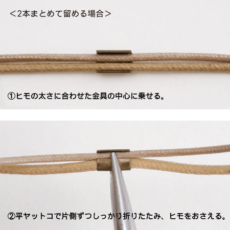 ツメ付留め金具　金古美