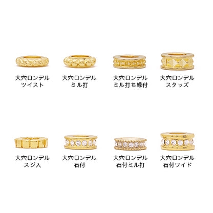 大穴ロンデル スタッズ　ゴールド