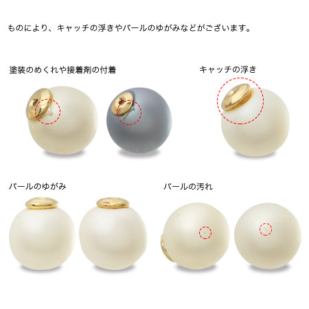 樹脂パールキャッチ　エンボスホワイト