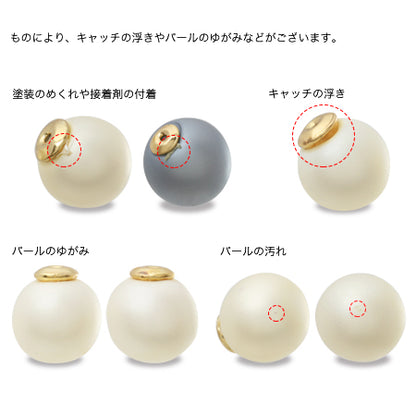 樹脂パールキャッチ　エンボスホワイト