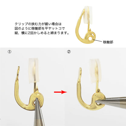 イヤリング クリップ式 玉ブラ ゴム付　ゴールド