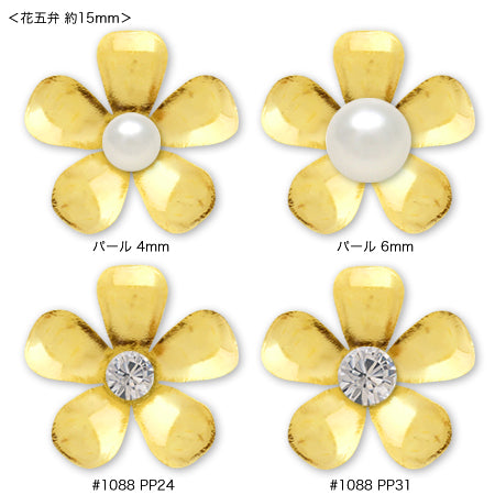 メタルフラワー 花五弁　ゴールド