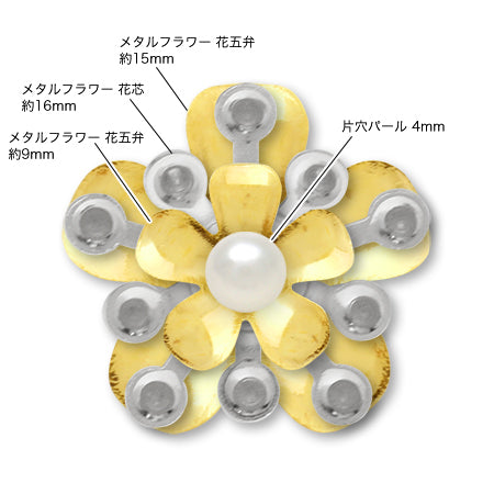 メタルフラワー 花五弁　ゴールド