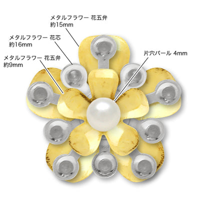 メタルフラワー 花五弁　ゴールド