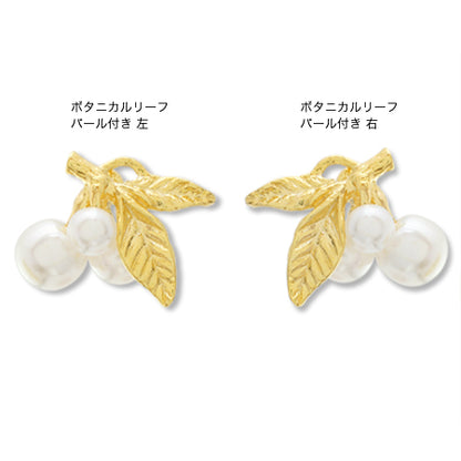 チャーム ボタニカルリーフパール付 左　ロジウムカラー