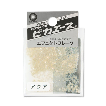 ピカエース エフェクトフレーク　アクアL
