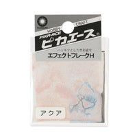 ピカエース エフェクトフレークH　アクアM