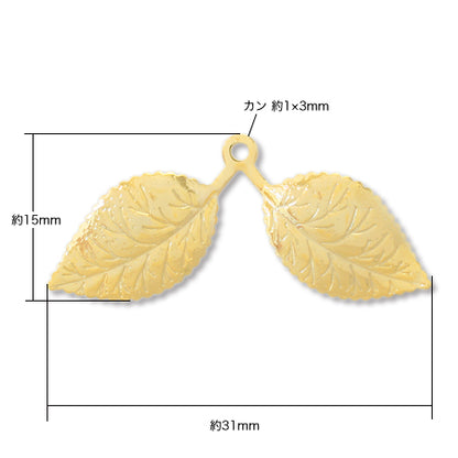 Metal parts leaf