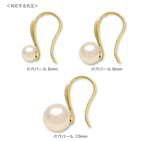 デザインピアス U字芯立 丸玉6-10mm用　ロジウムカラー
