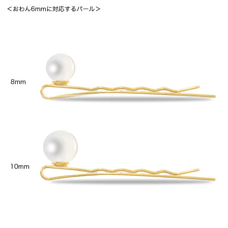 ヘア金具 おわん付ヘアピン　ロジウムカラー