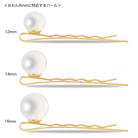 ヘア金具 おわん付ヘアピン　ロジウムカラー