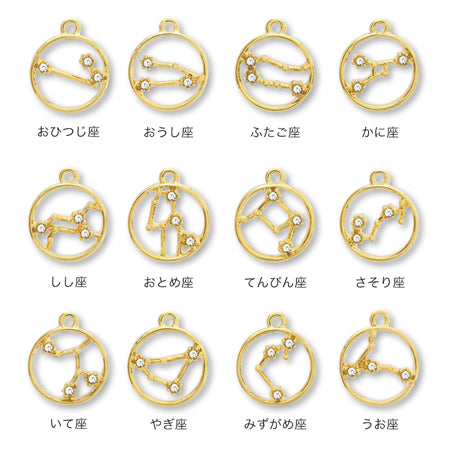 チャーム 星座 かに座　クリスタル/RC