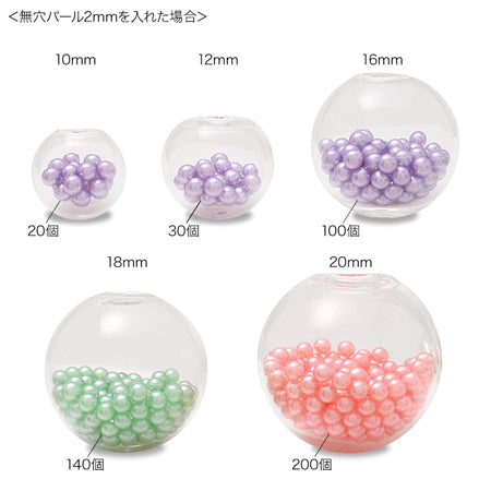 ガラスボール(アクリルガラス製)　クリア
