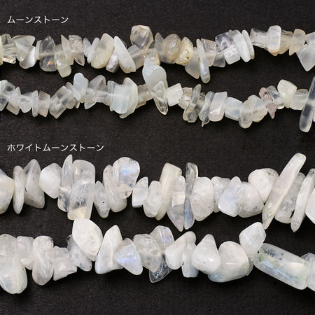 天然石 サザレ　ムーンストーン