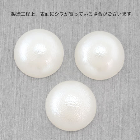 アクリル 半丸パール　ホワイトパール