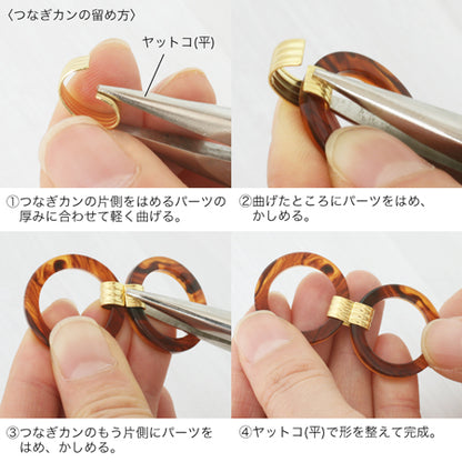 つなぎカン スジ入 約6×27mm　ゴールド