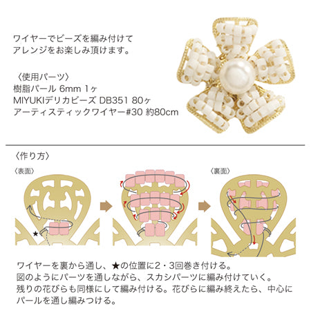 スカシパーツ 花五弁 約20mm　ゴールド