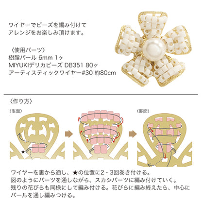 スカシパーツ 花五弁 約20mm　ゴールド