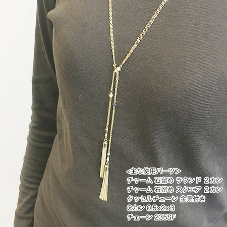 tassel-chain brage-fittings logum