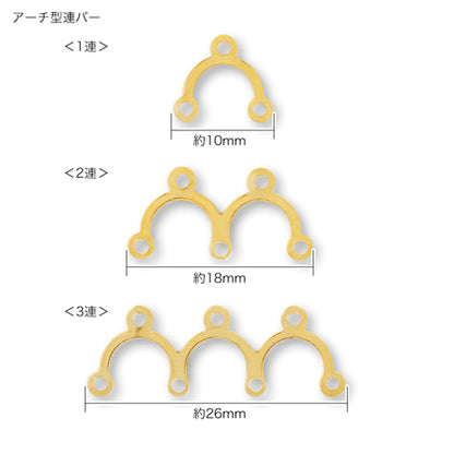 アーチ型連バー 2連　ロジウムカラー