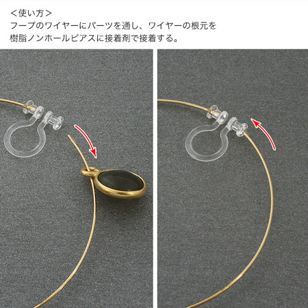 ノンホールピアス 樹脂 フープ　クリア/G