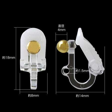 樹脂イヤークリップ 日本製 4mm玉カン付　G/クリア