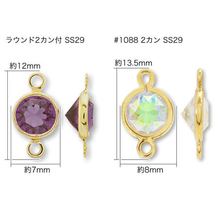 シャネルストーン ＃1088 2カン　アクアマリントランスミッション/RC